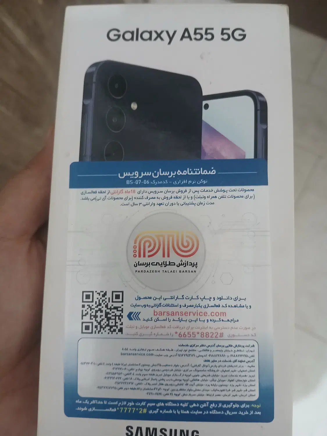 گوشی موبایل سامسونگ A55|موبایل|آبادان, |دیوار