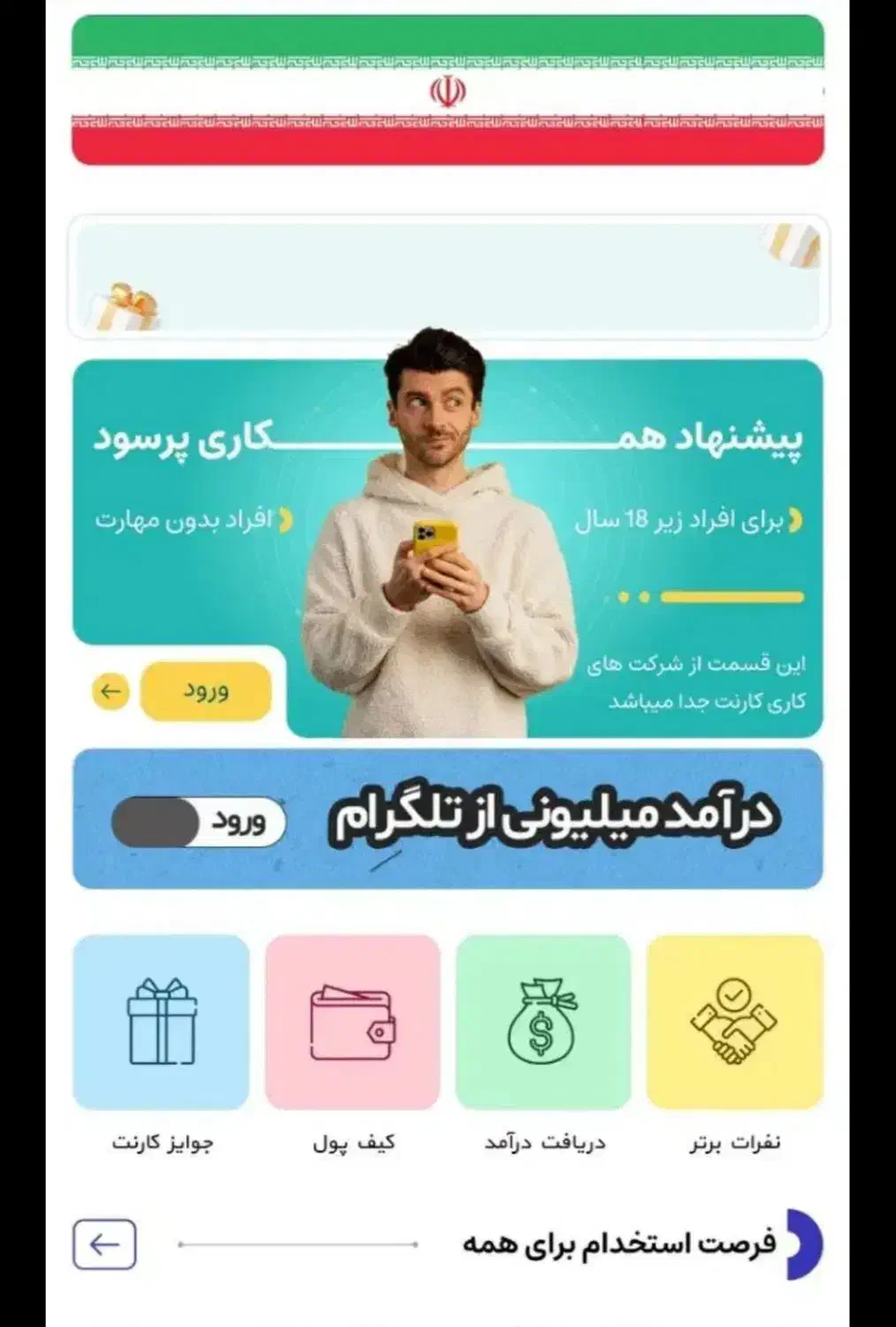کارنت|کارت هدیه و تخفیف|تبریز, |دیوار