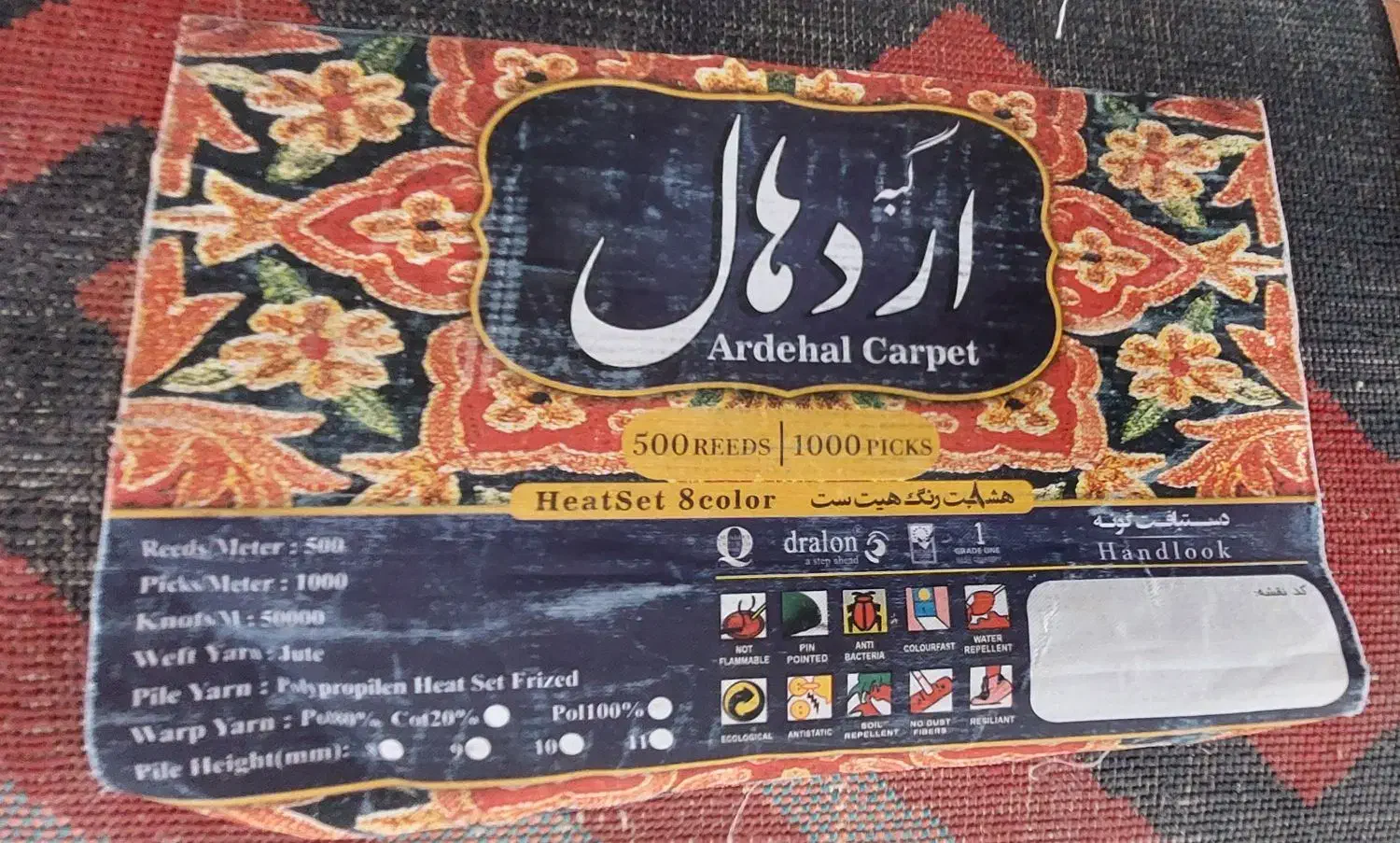 فرش گبه ماشینی ۲.۵×۳.۵|فرش|میبد, |دیوار