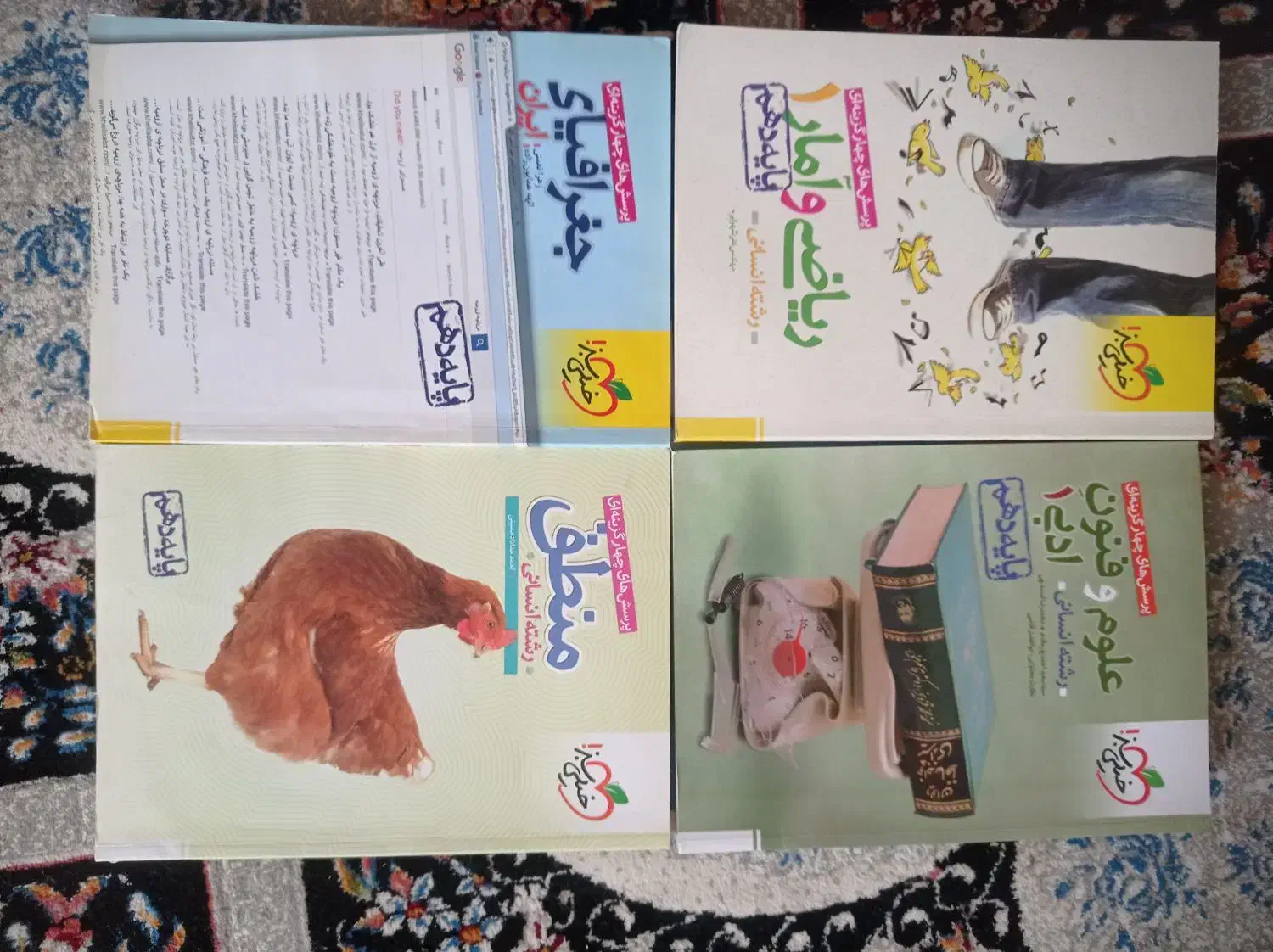 کتاب های کمک درسی خیلی سبز دهم رشته انسانی|کتاب و مجله آموزشی|شوشتر, |دیوار