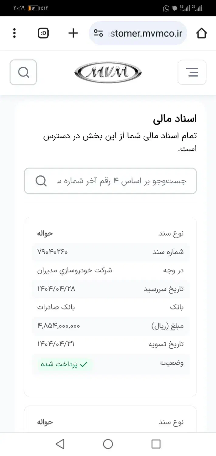 ام وی ام X22pro MT، مدل ۱۴۰۴|خودرو سواری و وانت|شیراز, ریشمک|دیوار