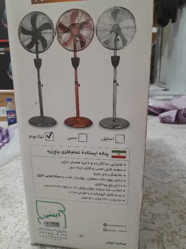 پنکه کویین ۵پره پلمپ|پنکه و تصفیه‌کنندهٔ هوا|تهران, قصر فیروزه ۱|دیوار