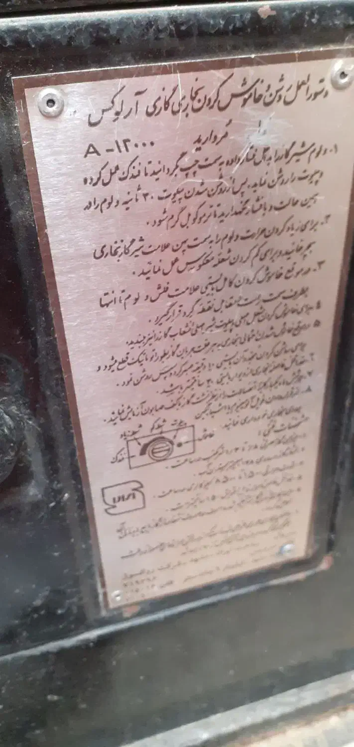 بخاری arlux|بخاری، هیتر، شومینه|شاهینشهر, مخابرات (شهید بهشتی)|دیوار