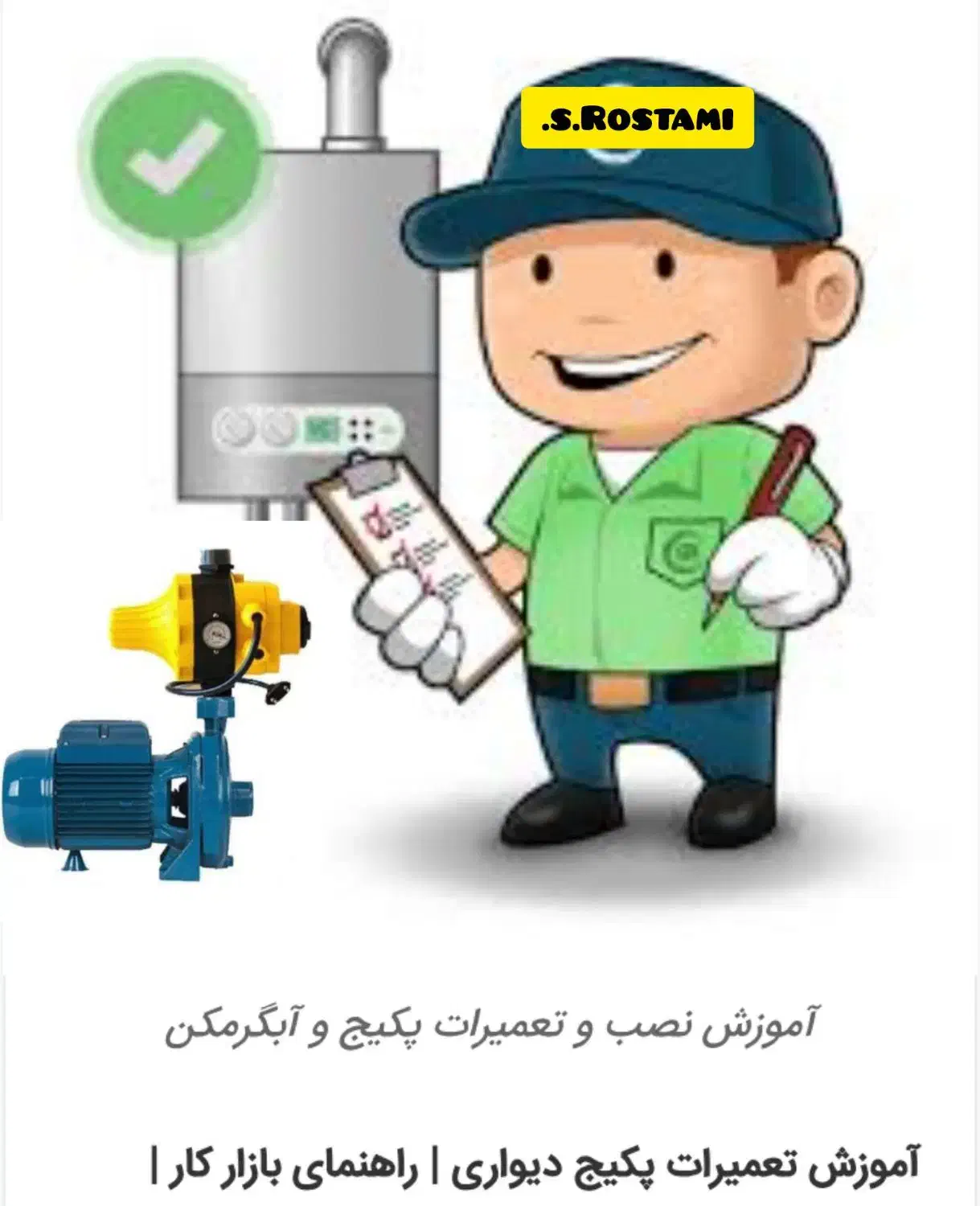 تعمیر پکیج آبگرمکن پمپ آب و برد پکیج تضمینی|خدمات پیشه و مهارت|اردبیل, |دیوار