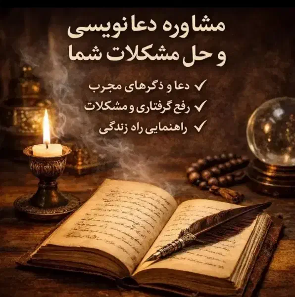 گشایش.رفع.|گردهمایی و همایش|کرمان, |دیوار