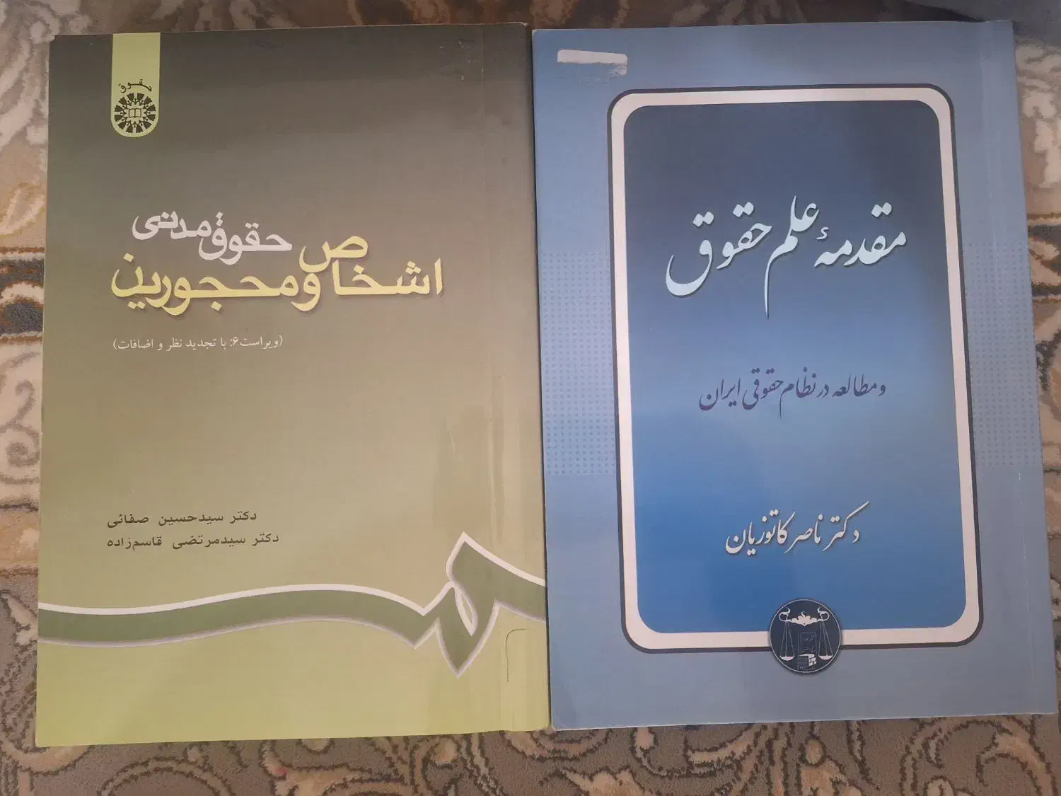 کتاب حقوق، مقدمه حقوق، حقوق مدنی، اشخاص و محجورین|کتاب و مجله آموزشی|اهواز, اهواز|دیوار