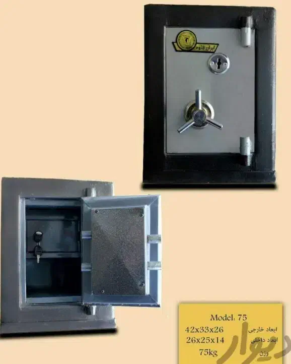 انبار مرکزی گاوصندوق اصلی|ابزارآلات|رباطکریم, رباطکریم|دیوار