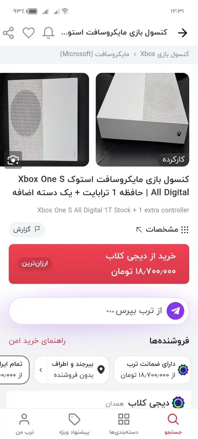 ایکس باکس|کنسول، بازی ویدئویی و آنلاین|بیرجند, |دیوار