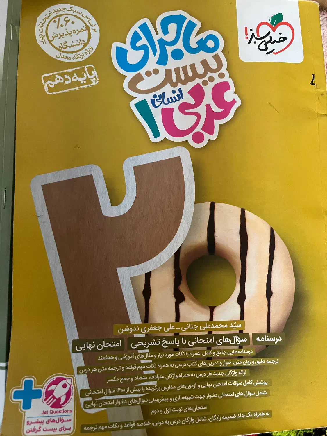 کتاب|لوازم التحریر|ماسال, |دیوار