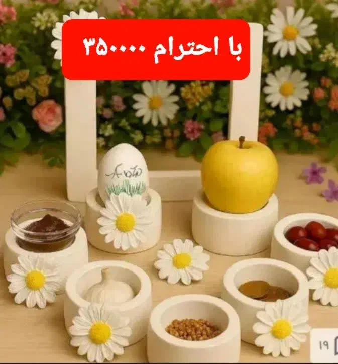 هفت سین زیبا سنگ مصنوعی|صنایع دستی و سایر لوازم تزئینی|کرمان, |دیوار