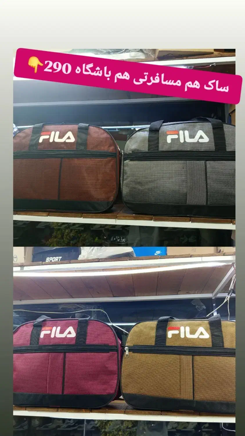 ساک باشگاه حرفه‌ای|کیف، کفش، کمربند|بروجرد, |دیوار