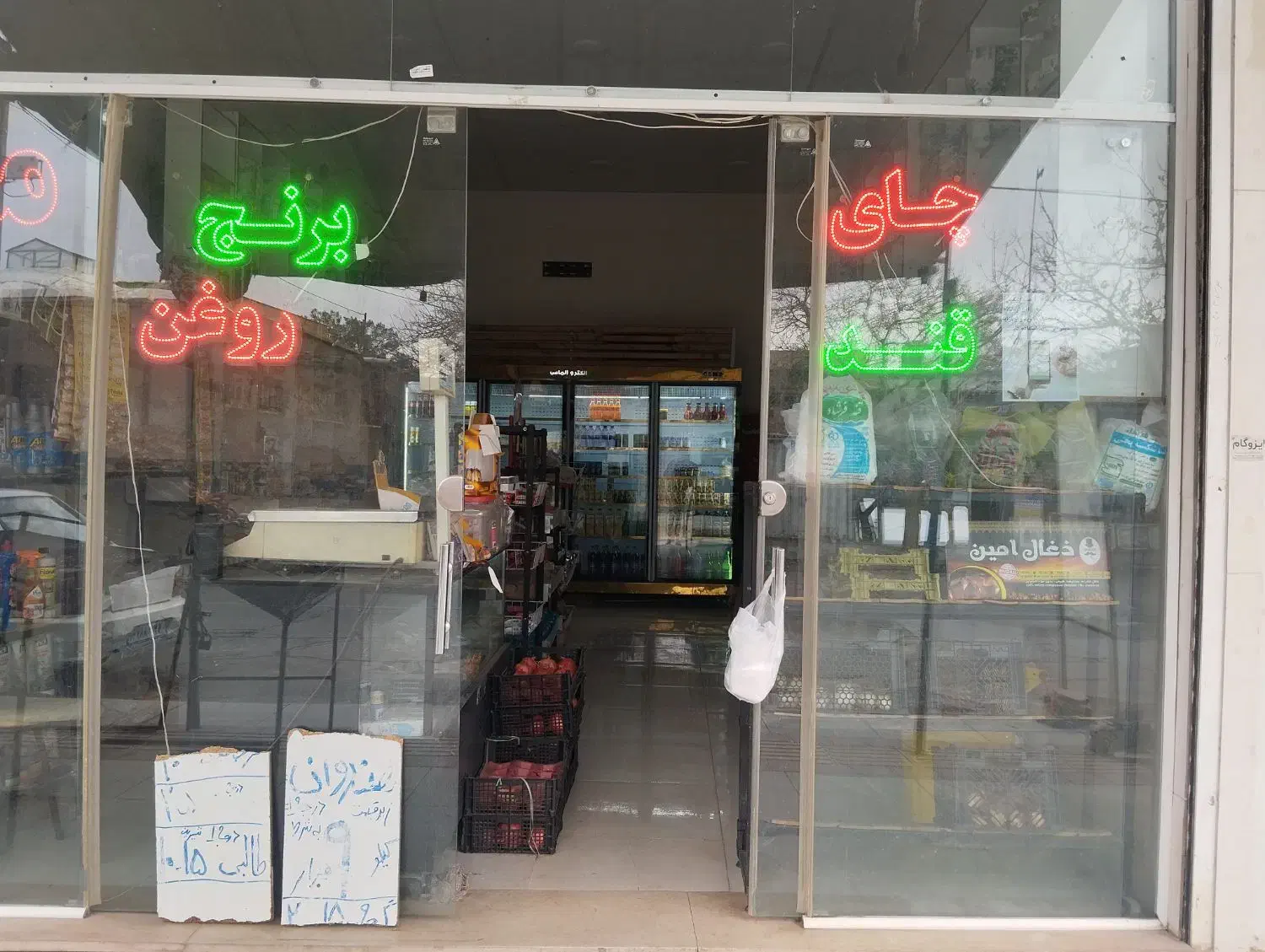 مغازه سوپر مارکت واگذار میگردد با تمامی اجناس|فروشگاه و مغازه|کاشمر, |دیوار