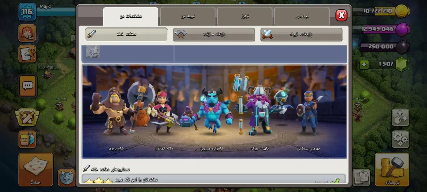 اکانت کلش آف کلنس فروشی|کنسول، بازی ویدئویی و آنلاین|تاکستان, |دیوار