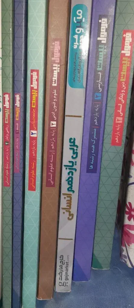 کتاب درسی فرمول بیست|کتاب و مجله آموزشی|زرند, |دیوار