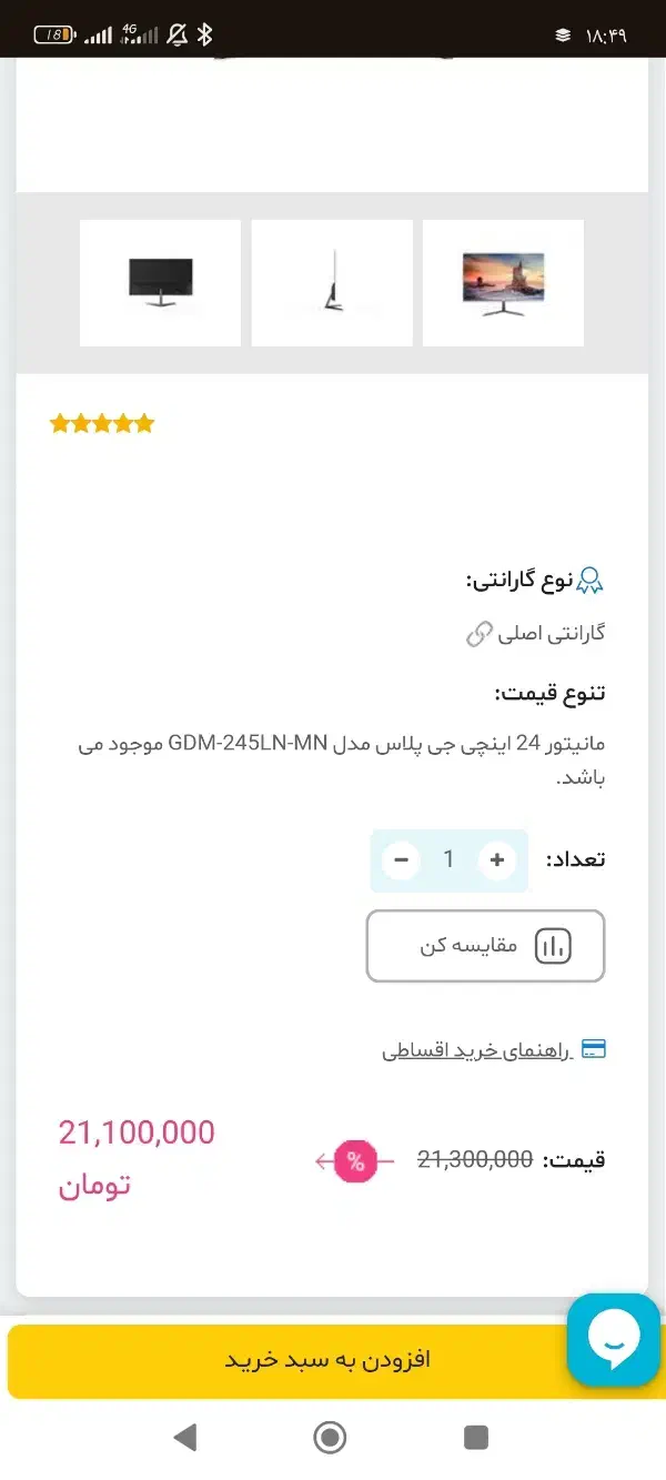 مانیتور جی پلاس نو|قطعات و لوازم جانبی رایانه|اصفهان, شهید رجایی|دیوار