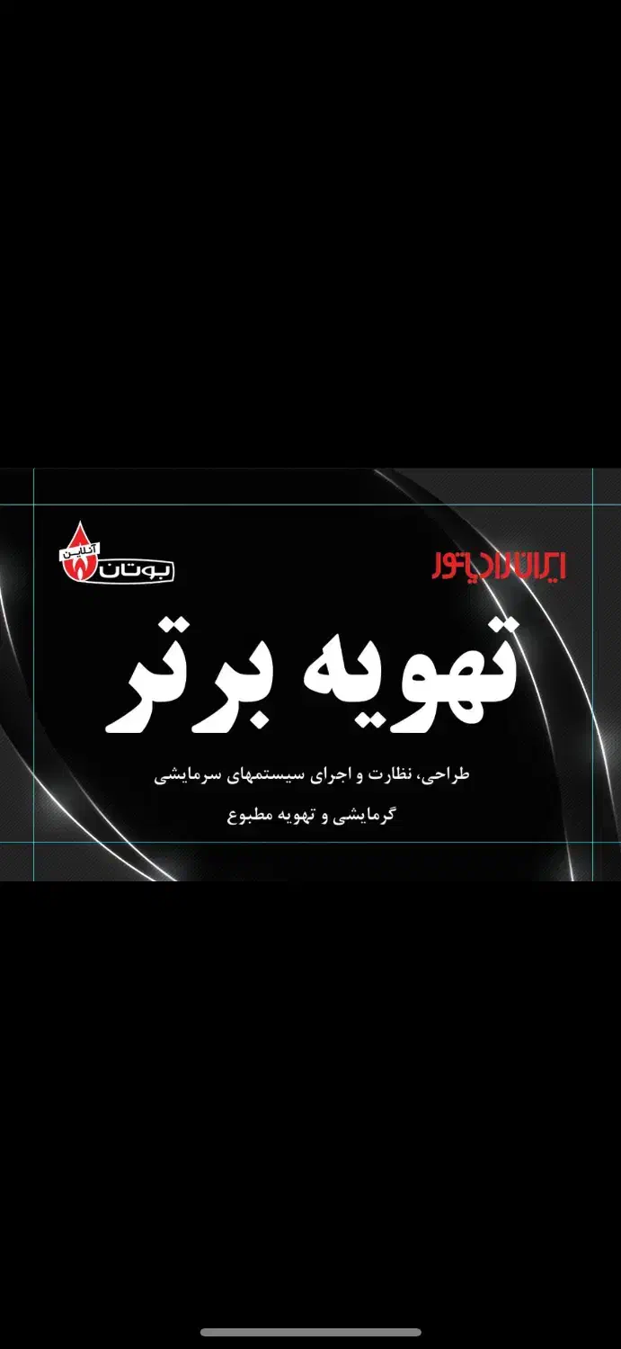 گرمایش وسرمایش|آبگرمکن، پکیج، شوفاژ|شیراز, دکتر حسابی|دیوار
