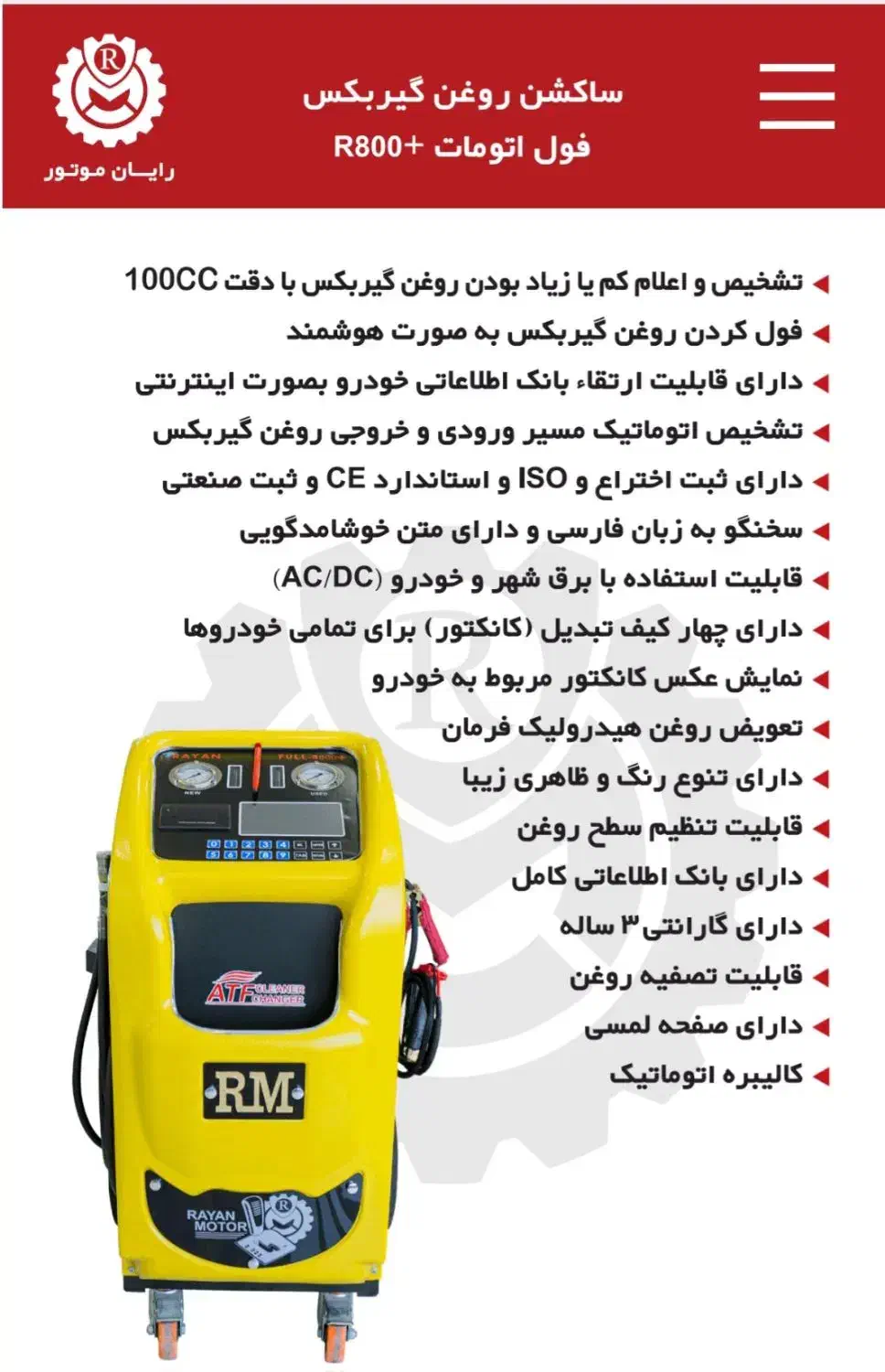 تعویض روغن گیربکس اتوماتیک،ساکشن گیربکس اتوماتیک|ماشین‌آلات صنعتی|قائم‌شهر, |دیوار