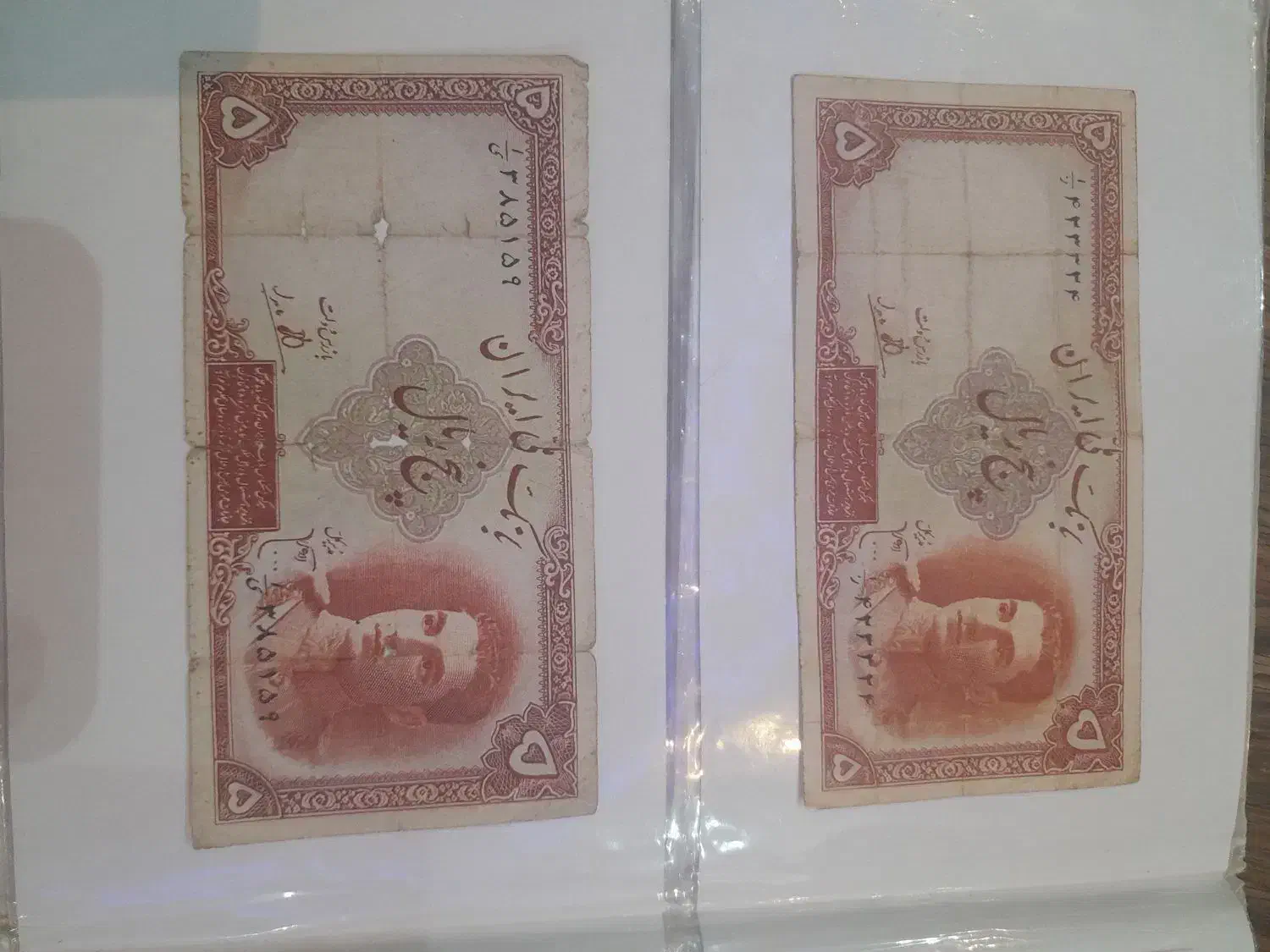 اسکناس های قدیمی|کلکسیون سکه، تمبر، اسکناس|شاهین‌شهر, شهرک امام رضا|دیوار