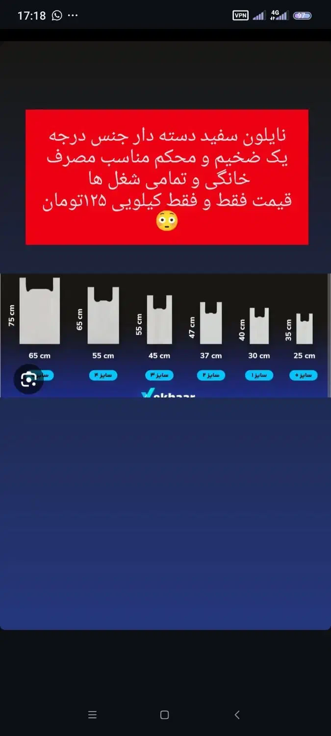 سفره یکبارمصرف و نایلون|ظروف نگهدارنده، پلاستیکی، یکبارمصرف|نظرآباد, نظرآباد|دیوار