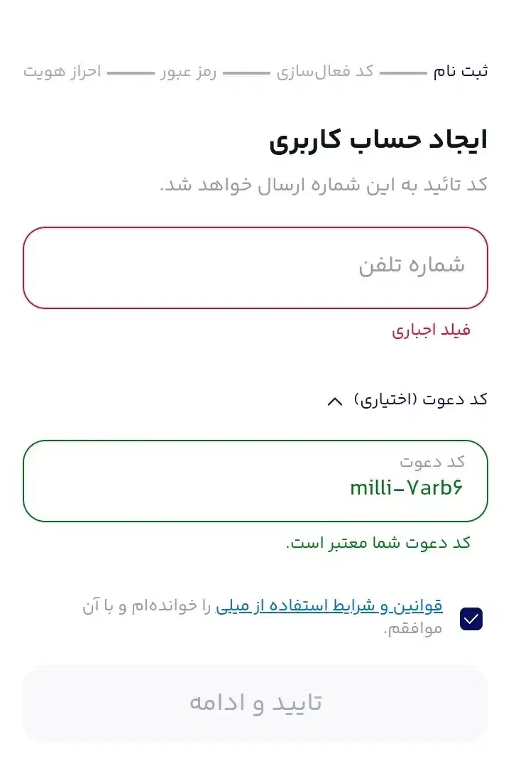 کد تخفیف ۵۰۰ تومانی|کارت هدیه و تخفیف|مشهد, نوید|دیوار