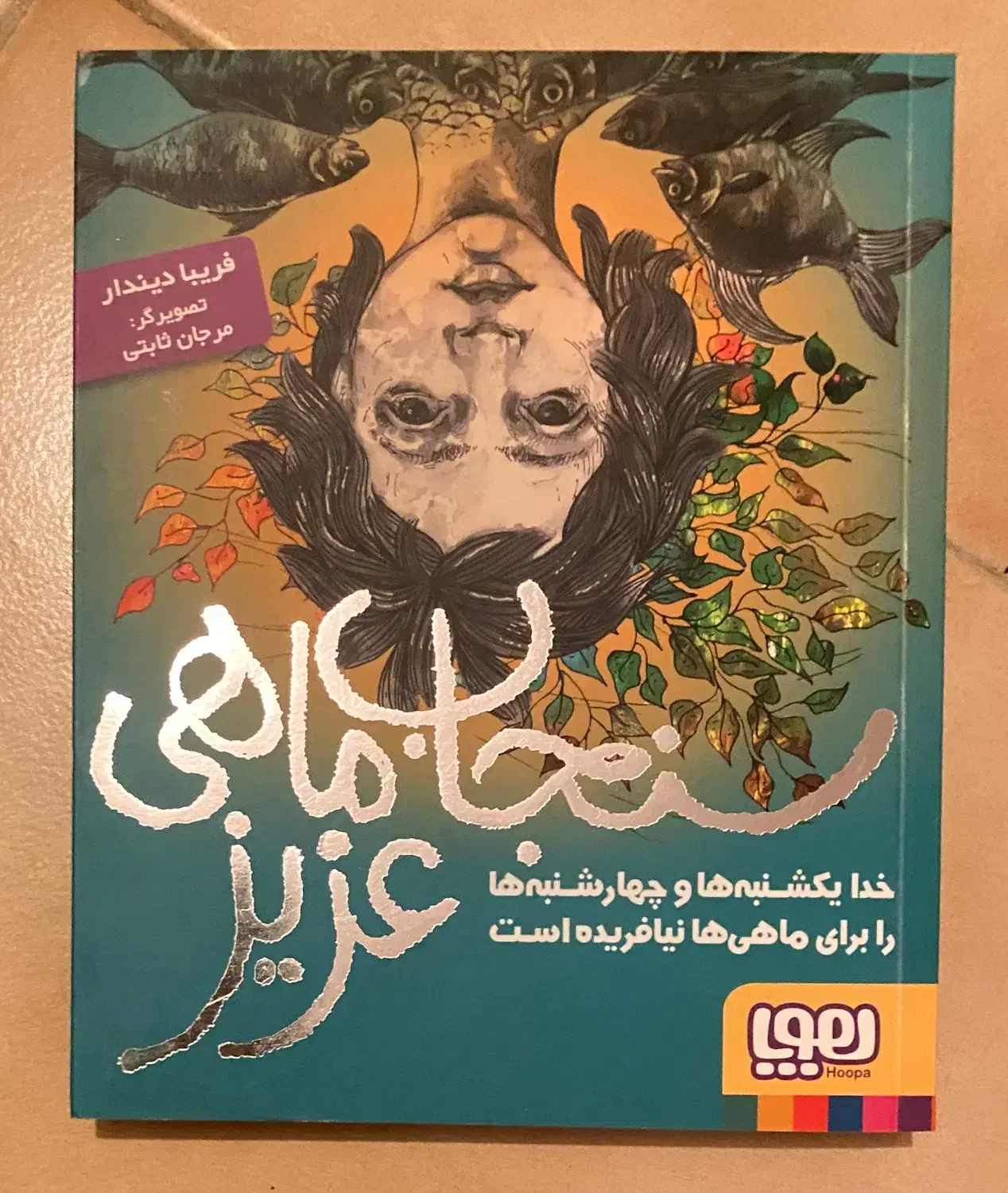 کتاب نوجوان|کتاب و مجله آموزشی|تهران, اکباتان|دیوار