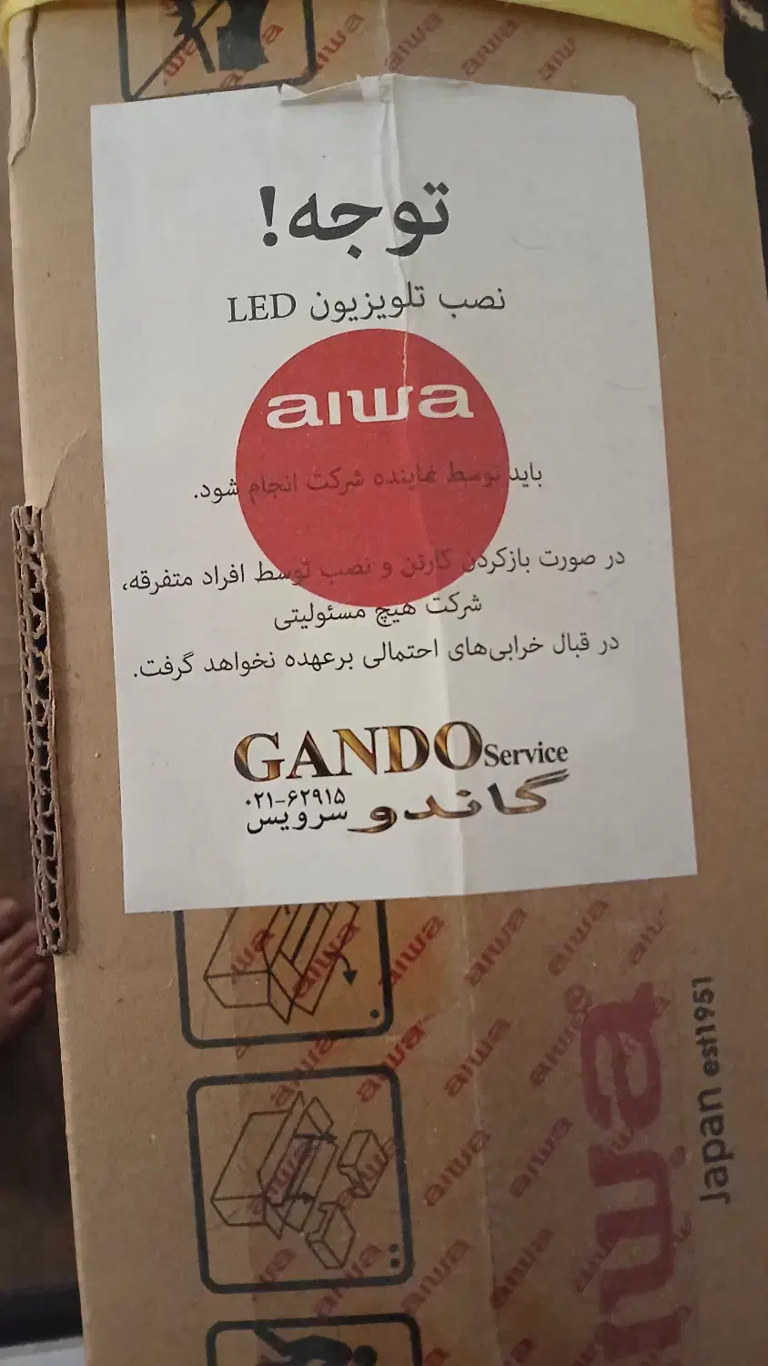 تلویزیون پلمپ|تلویزیون و پروژکتور|سمنان, |دیوار