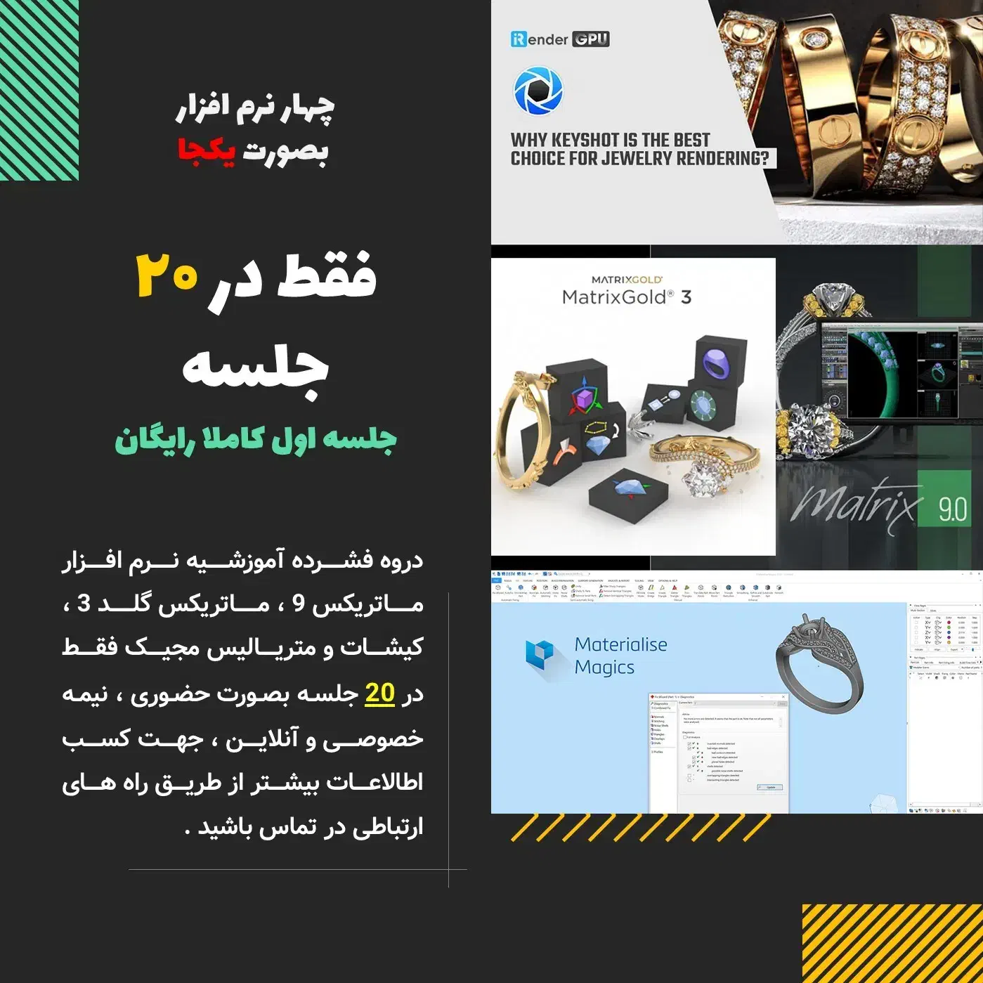 آموزش طراحی طلا و جواهرات|خدمات آموزشی|تهران, جماران (نیاوران)|دیوار