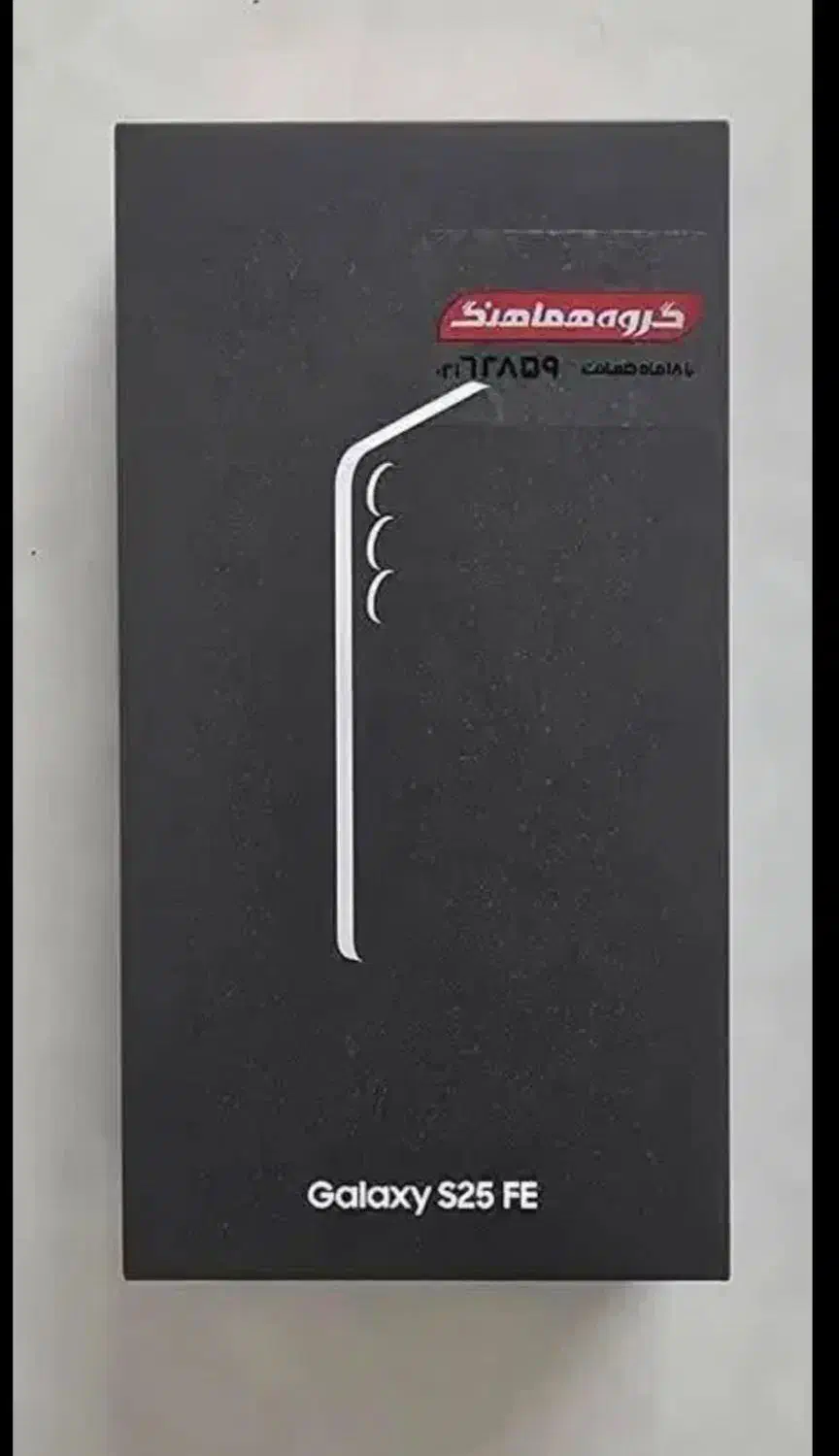 S25 Fe|موبایل|شیراز, نصر|دیوار