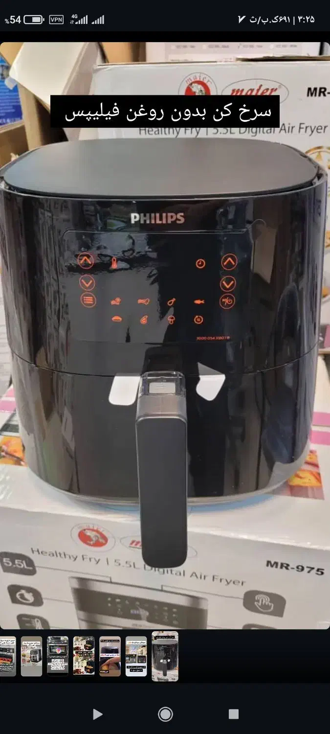 سرخ کن بدون روغن اقساطی بدون پیش پرداخت|اجاق گاز و لوازم برقی پختوپز|سمنان, |دیوار