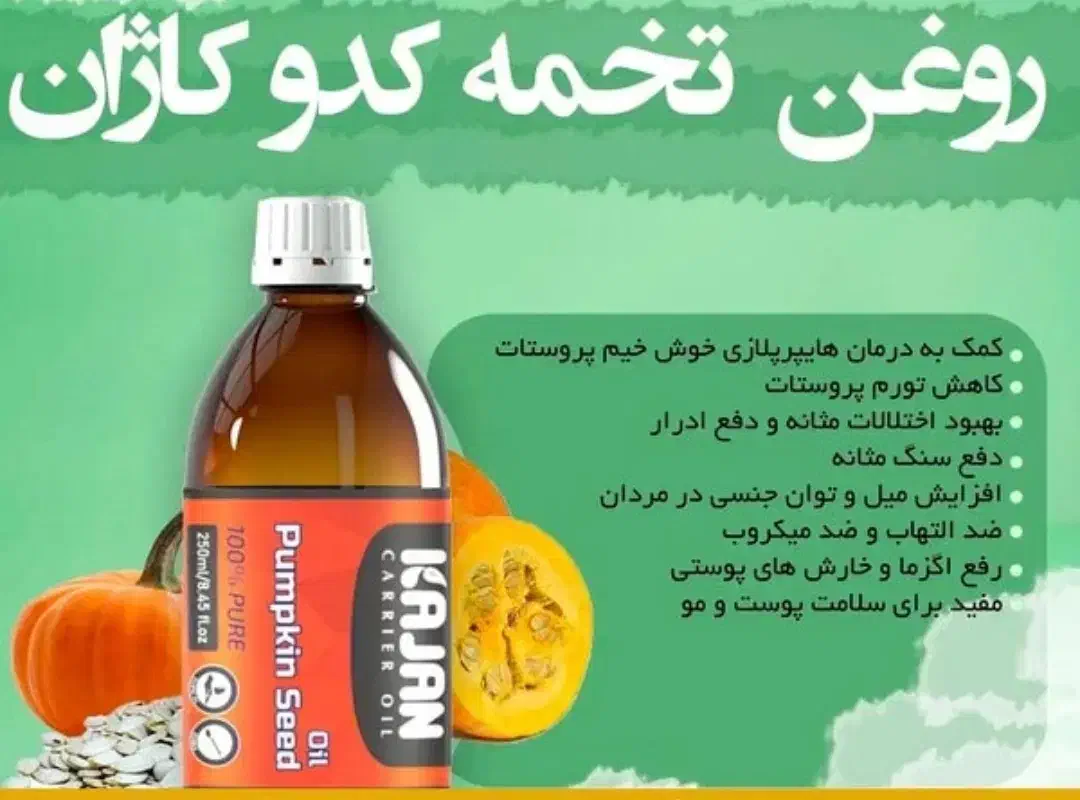 روغن درمانی و خوردنی|خوردنی و آشامیدنی|زبرخان, |دیوار