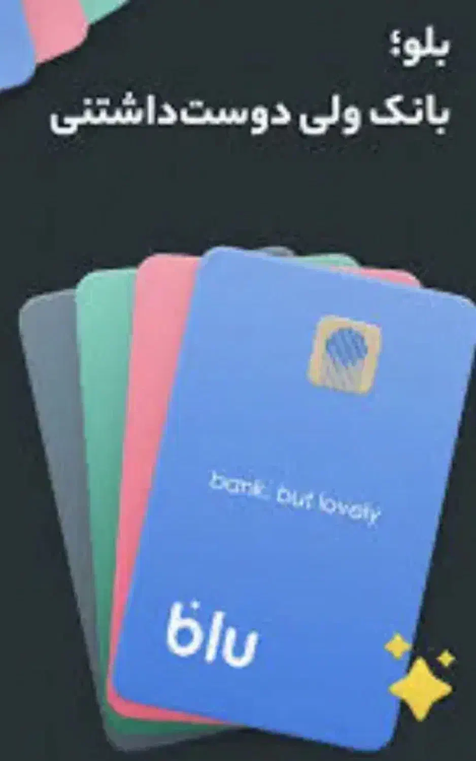 بلو بانک|کارت هدیه و تخفیف|سردشت, |دیوار