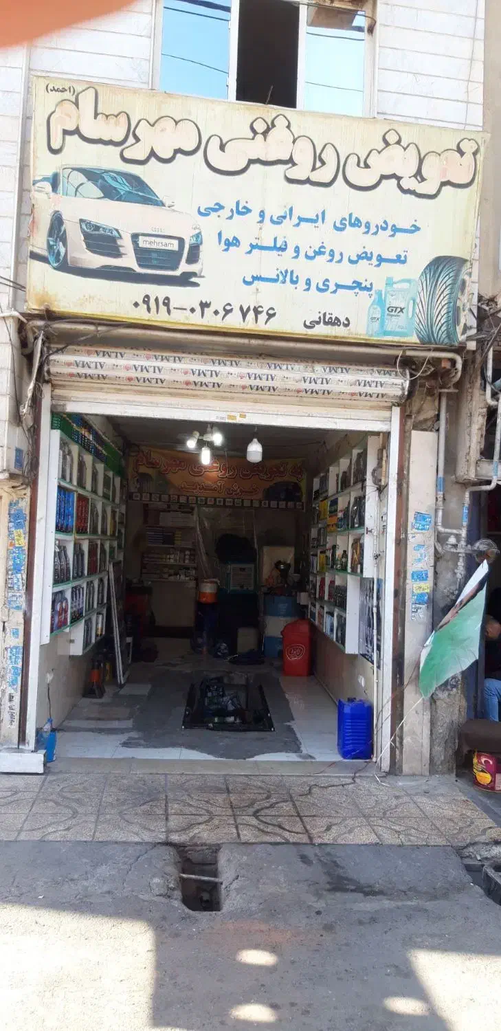 یک باب مغازه حدود ۳۰ متر|اجارهٔ مغازه و غرفه|بهارستان, |دیوار