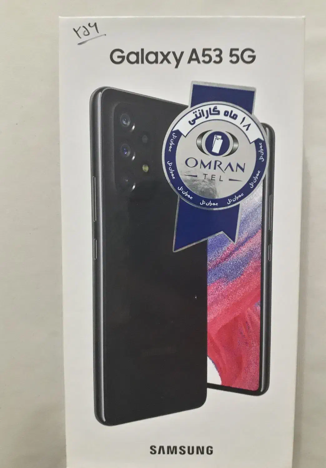 گوشی سامسونگ A53|موبایل|اهواز, رسالت|دیوار