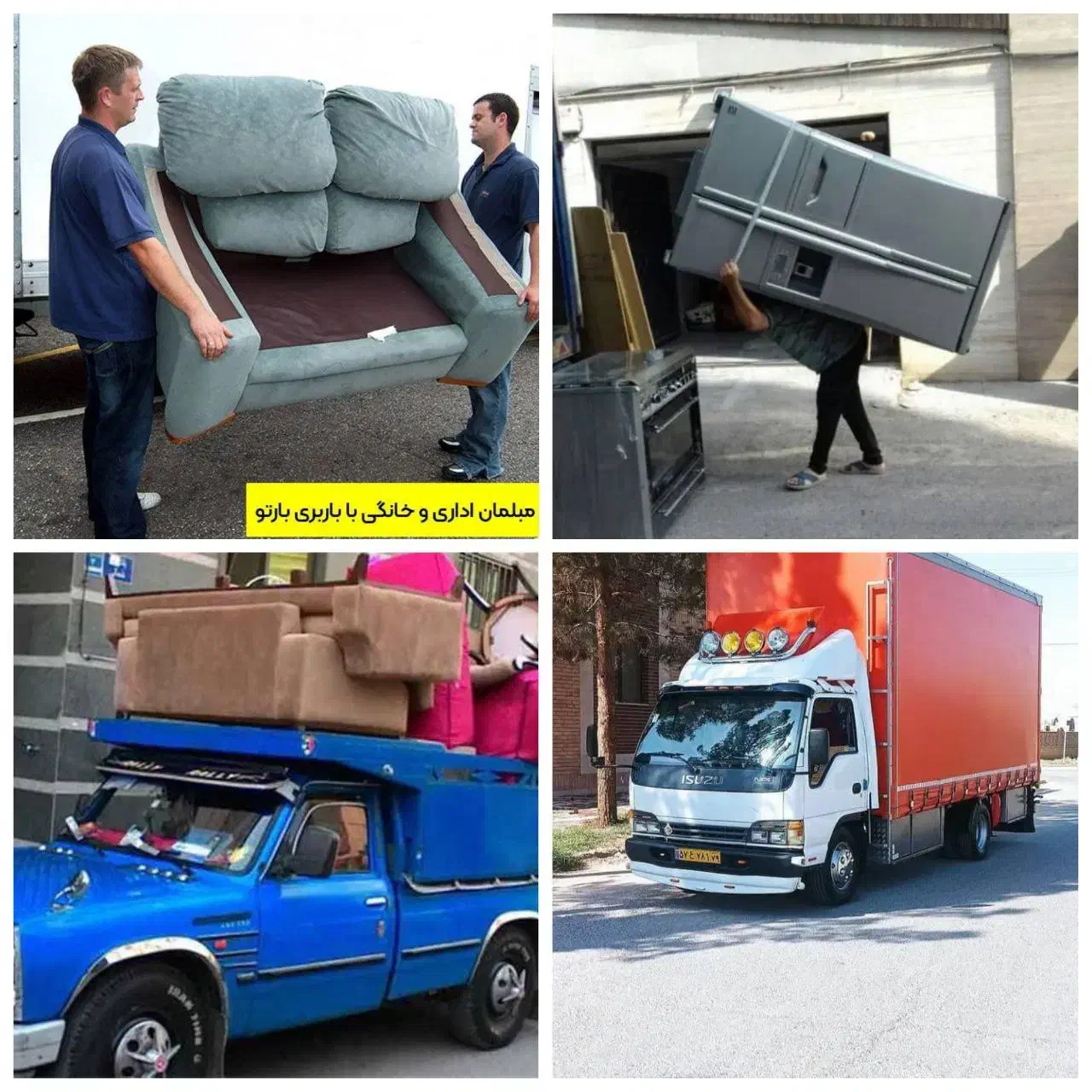 باربری (برتر) حمل اثاث کارگرتنها یخچال ساید مبل|خدمات حمل و نقل|همدان, |دیوار