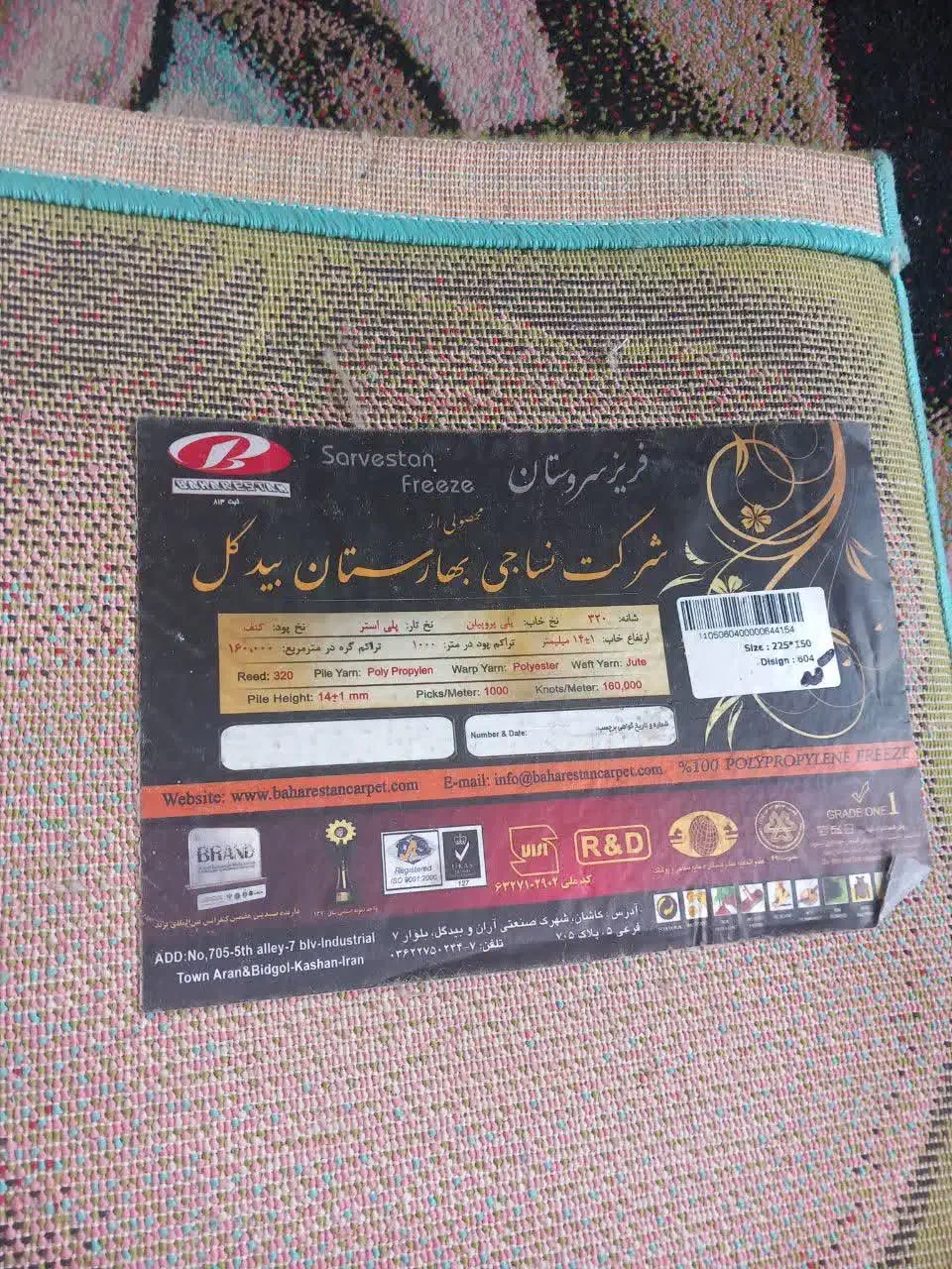 گلیم فرش کودک|گلیم، جاجیم، گبه|شاهرود, |دیوار