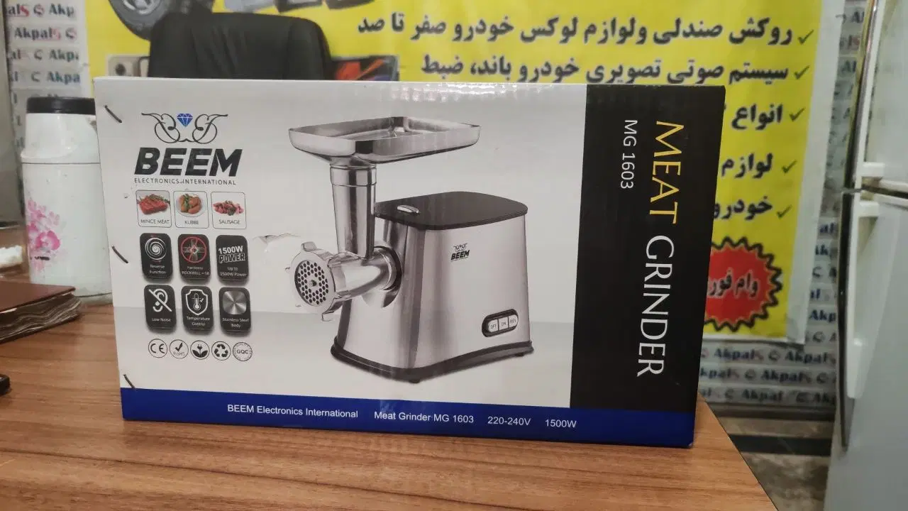 چرخ گوشت BEEM|خردکن، آسیاب، غذاساز|ورامین, شهرک ولیعصر|دیوار