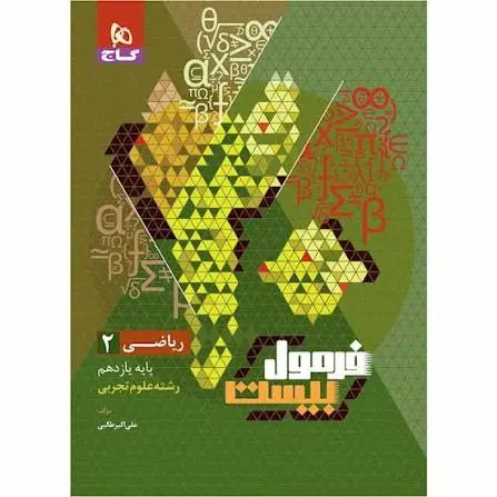 فروش جزوات کنکوری|کتاب و مجله آموزشی|اصفهان, نقش جهان|دیوار