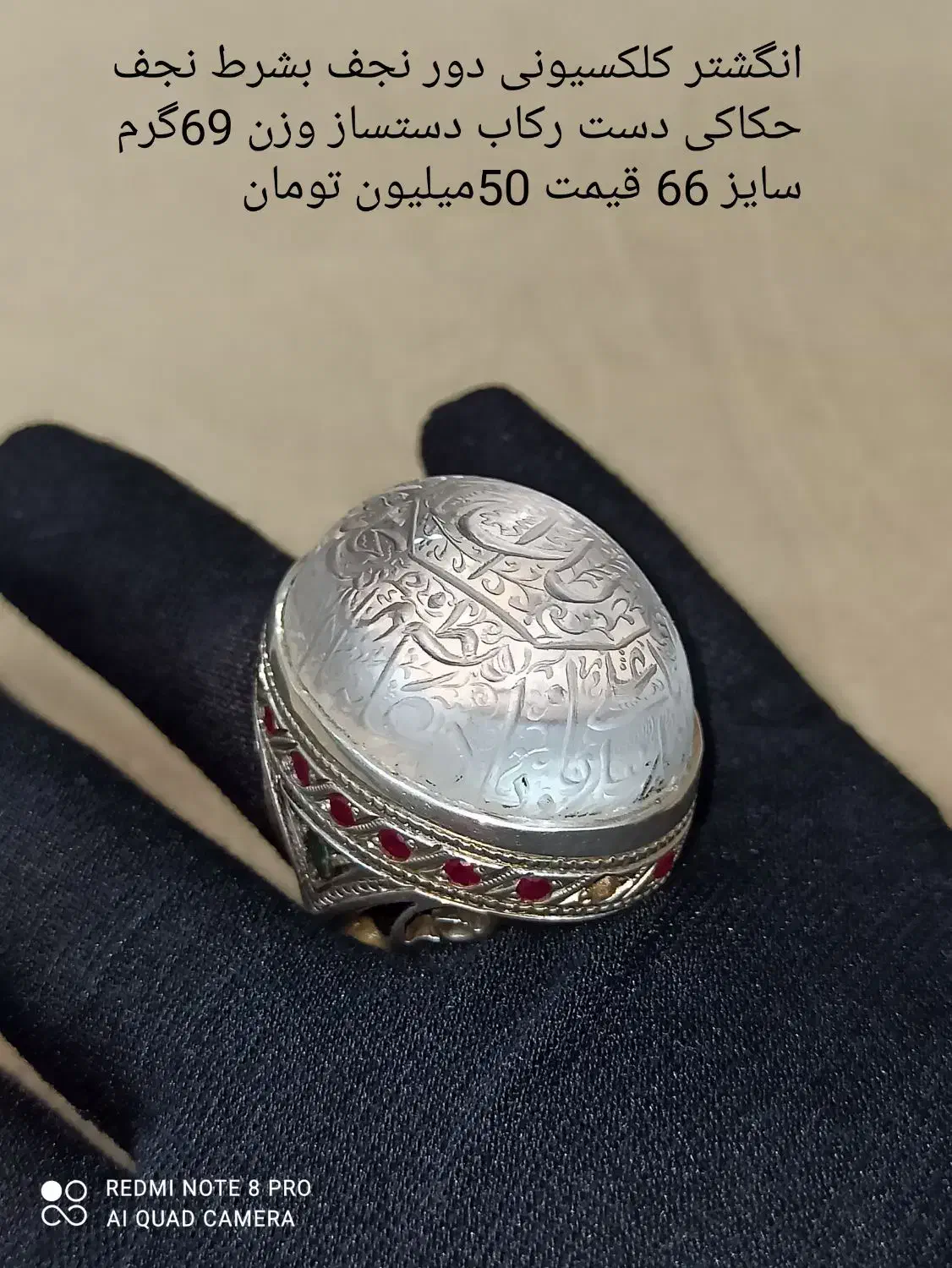 انگشتر کلکسیونی دور نجف و فیروزه نیشابور اوپال|جواهرات|قم, پردیسان|دیوار