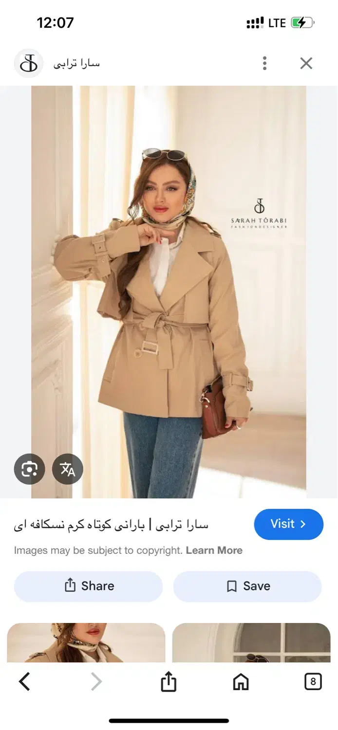 بارونی کوتاه یقه انگلیسی|لباس|لنگرود, |دیوار