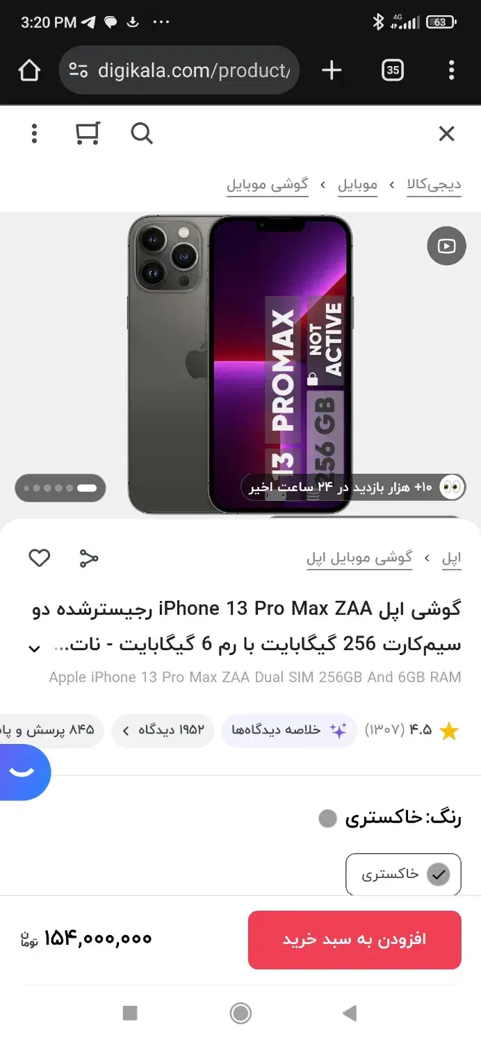 آیفون ۱۳ پرومکس آک|موبایل|تهران, پردیسان|دیوار