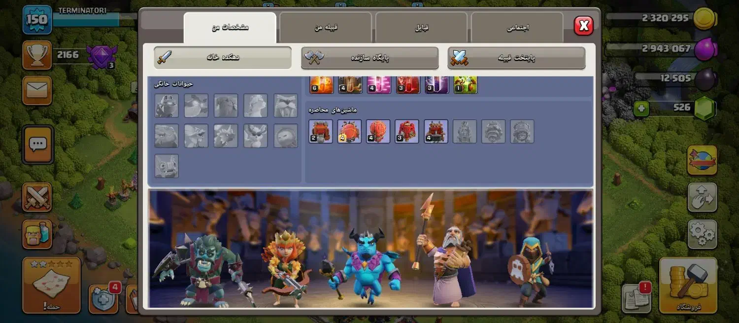 اکانت کلاش آف کلنز|کنسول، بازی ویدئویی و آنلاین|سنندج, |دیوار