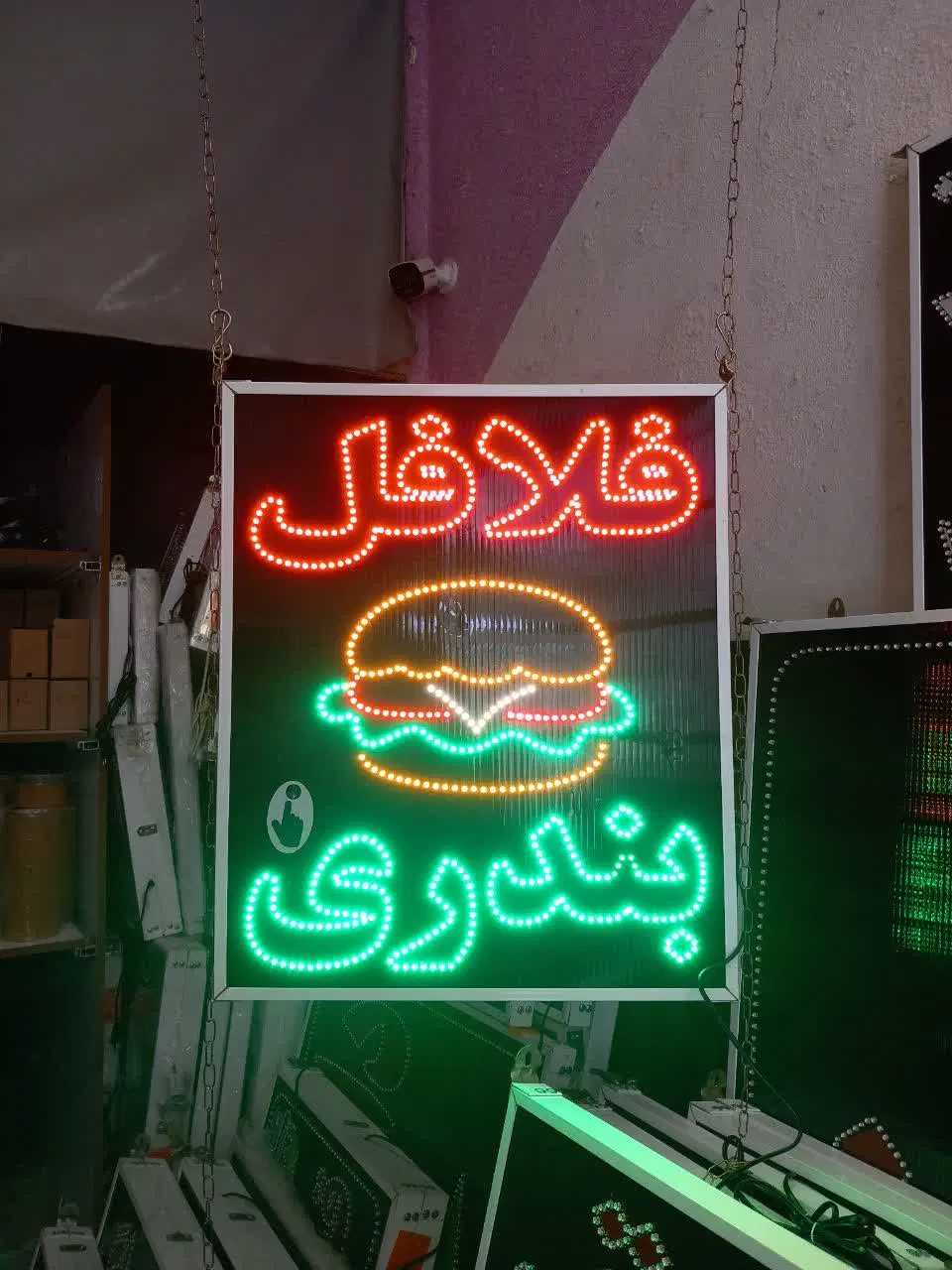 تابلو فلافل ال ای دی led ثابت چشمک زن|فروشگاه و مغازه|شیراز, شیخ علی چوپان|دیوار