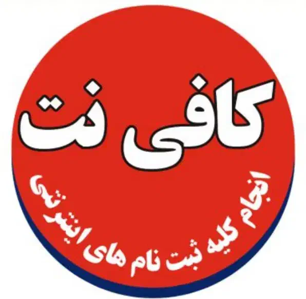 کافی نت انلاین|خدمات رایانهای و موبایل|تبریز, |دیوار