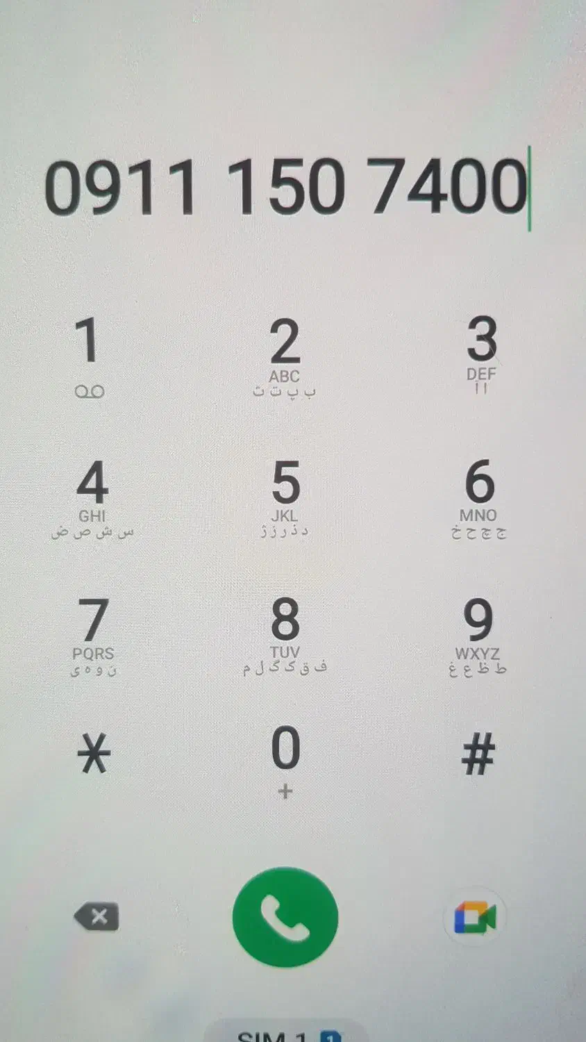 سیمکارت|سیم‌کارت|چابکسر, |دیوار