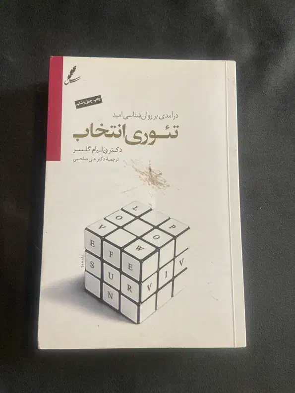 کتاب|کتاب و مجله آموزشی|گرگان, |دیوار