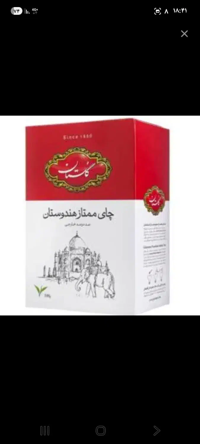 چای گلستان|خوردنی و آشامیدنی|تهران, اختیاریه|دیوار