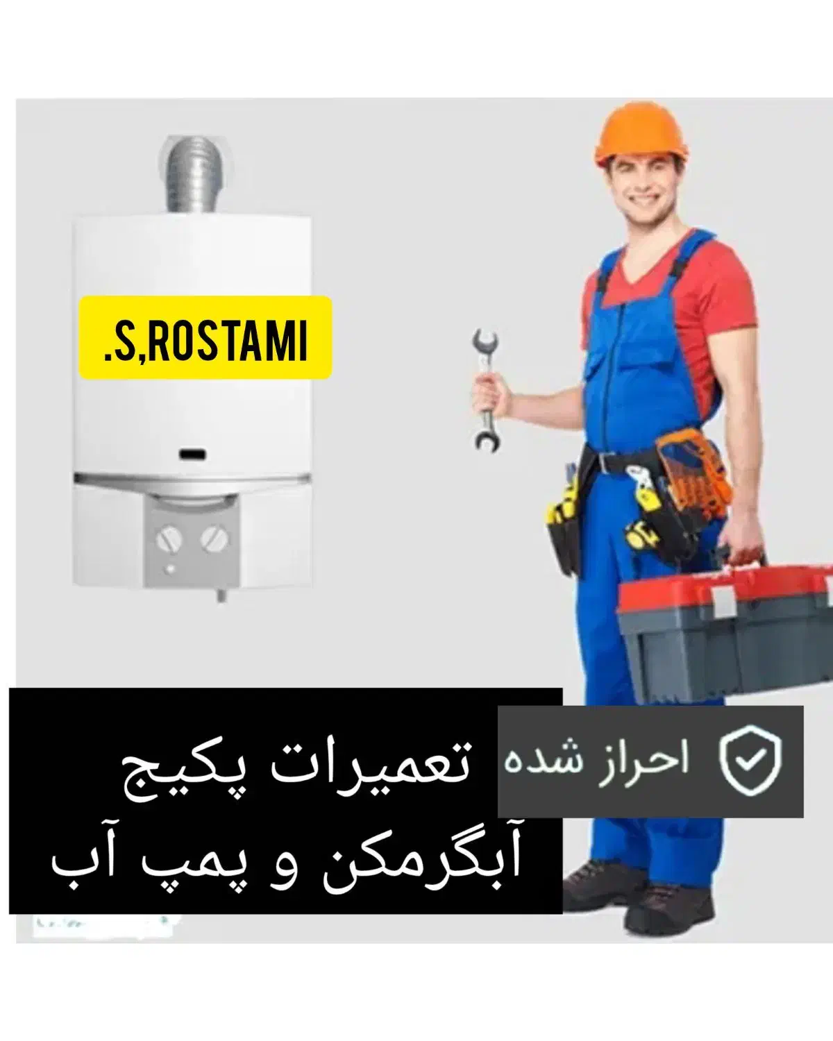 تعمیر پکیج آبگرمکن پمپ آب و برد پکیج تضمینی|خدمات پیشه و مهارت|اردبیل, |دیوار