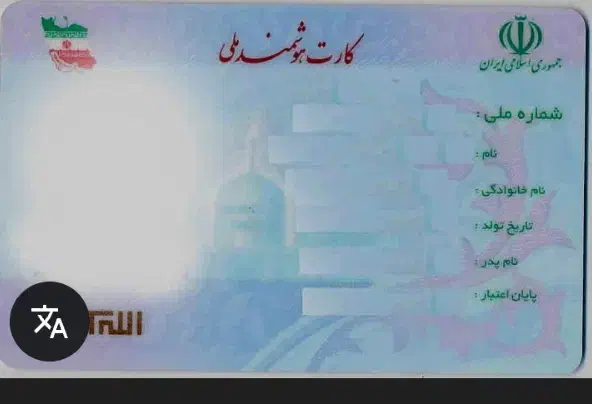 کارت ملی و بانکی گم شده|اشیا|زابل, |دیوار