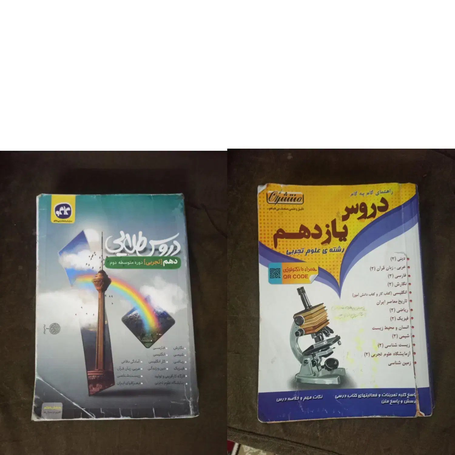 چادر وگام به گام|لباس|زابل, |دیوار