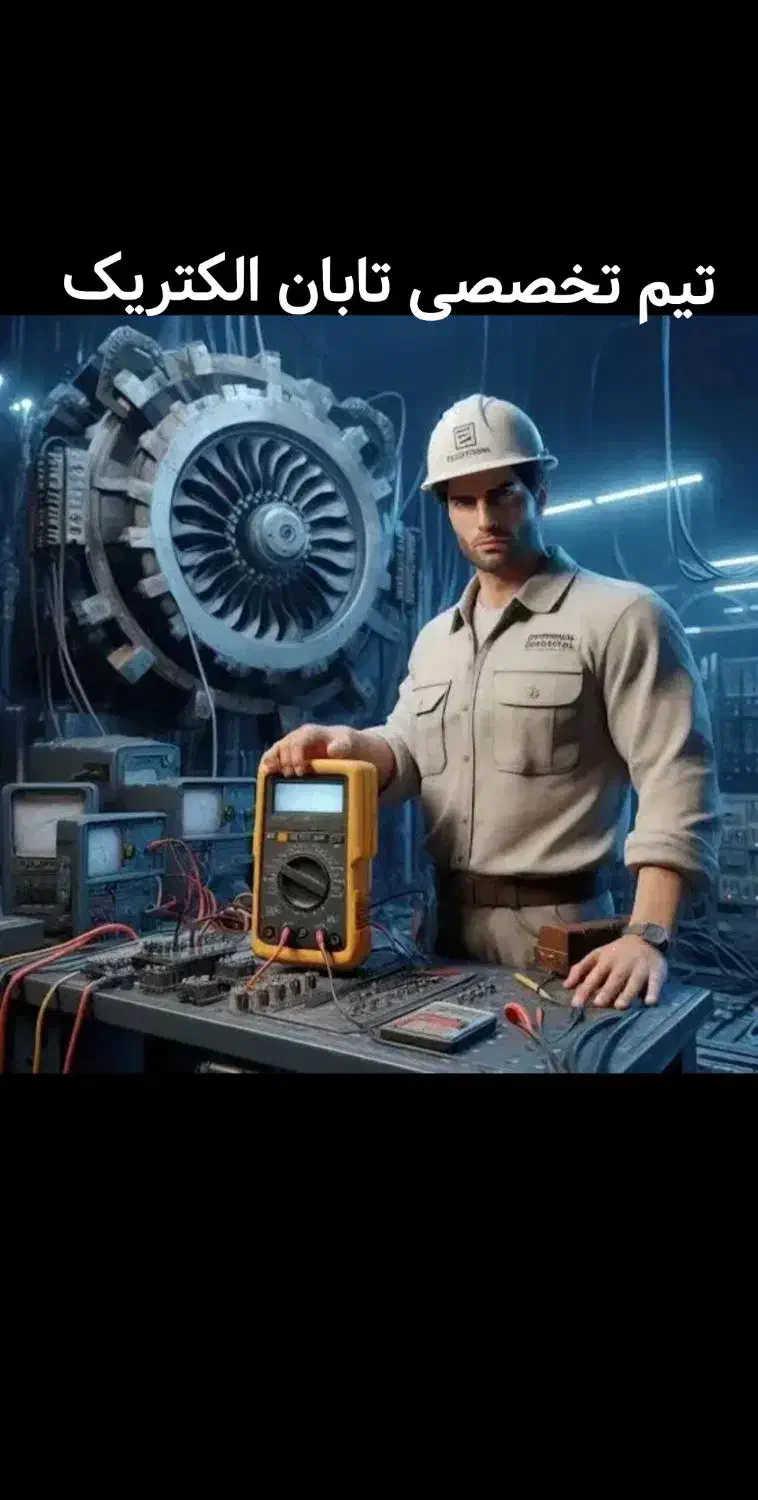 برقکار برق ساختمان برقکاری تاسیسات برق|خدمات پیشه و مهارت|زاهدان, |دیوار